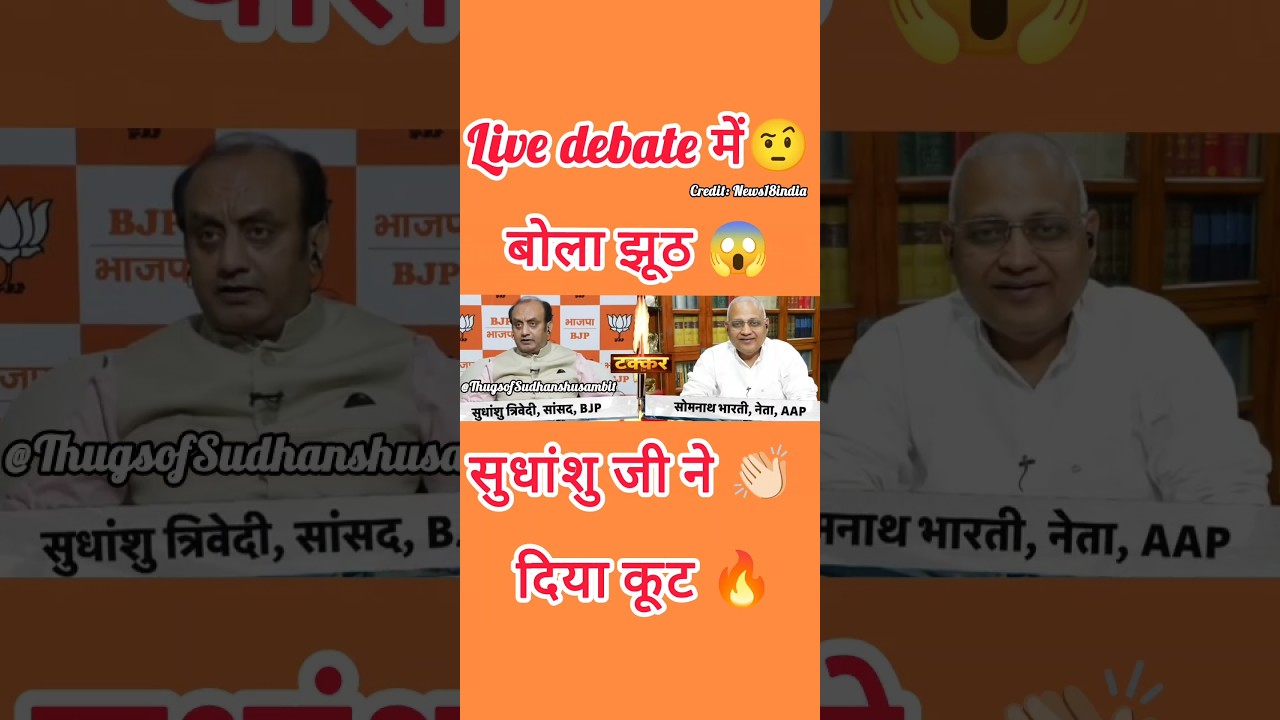 Sudhanshu Trivedi #roast #aap#trending  |Shorts|#sudhanshutrivedi #viral #Shorts #debate #news#bjp