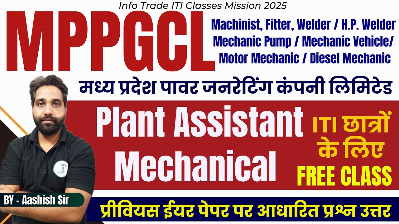 MPPGCL Fitter Machinist Turner Class-13 | MPPGCIL Live Class | MPPGCL Plant Assistant - Mechanical