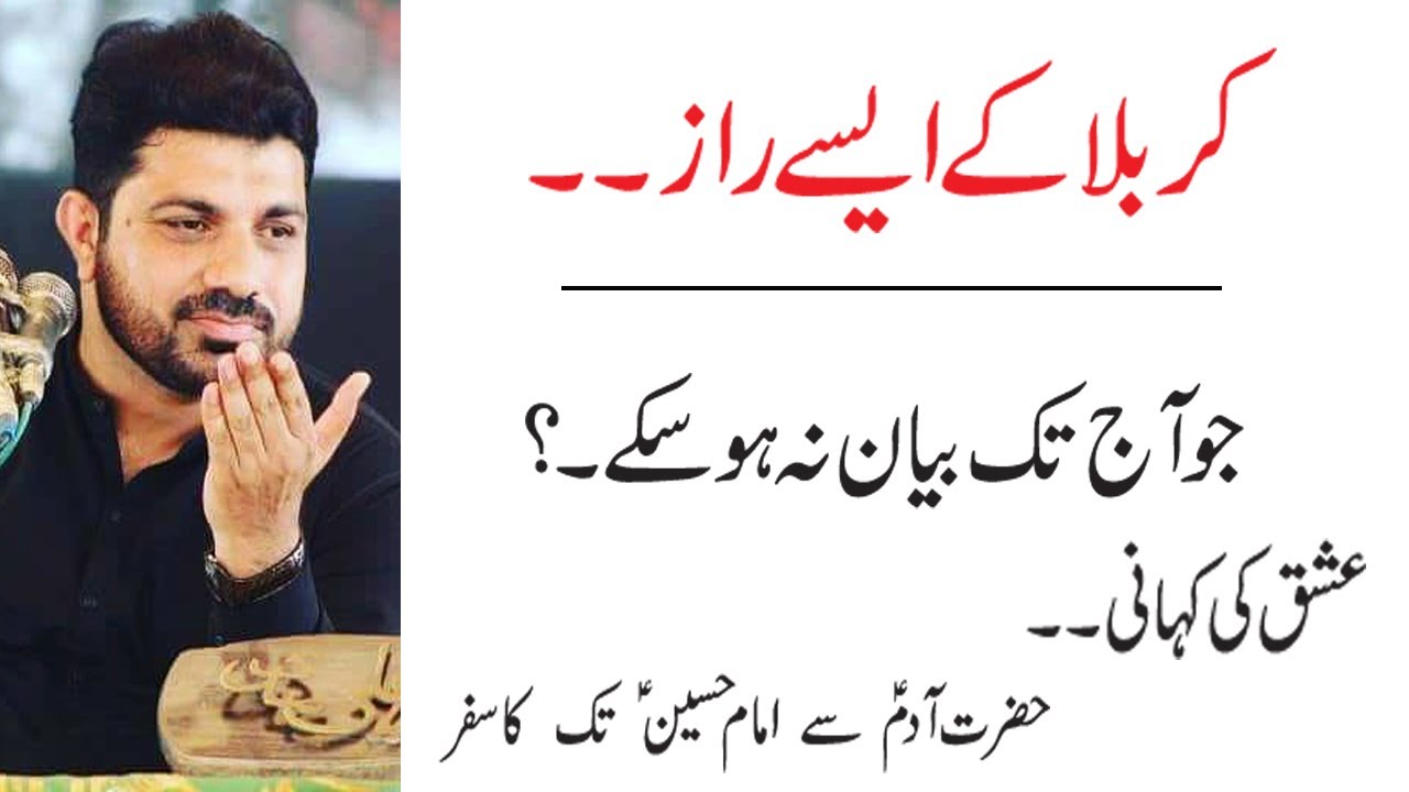 Karbala ke Raaz - Allama Asif Raza Alvi