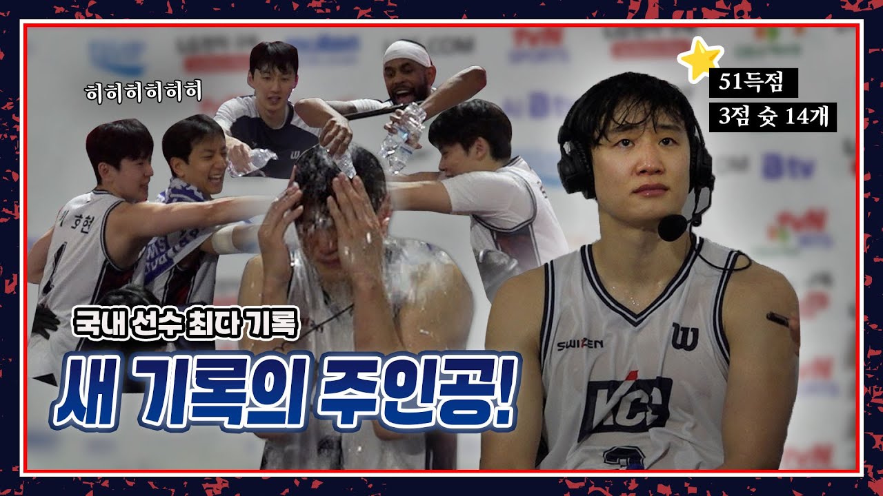 기록의 순간🏆| [02.02(월) vs 서울 SK 나이츠]
