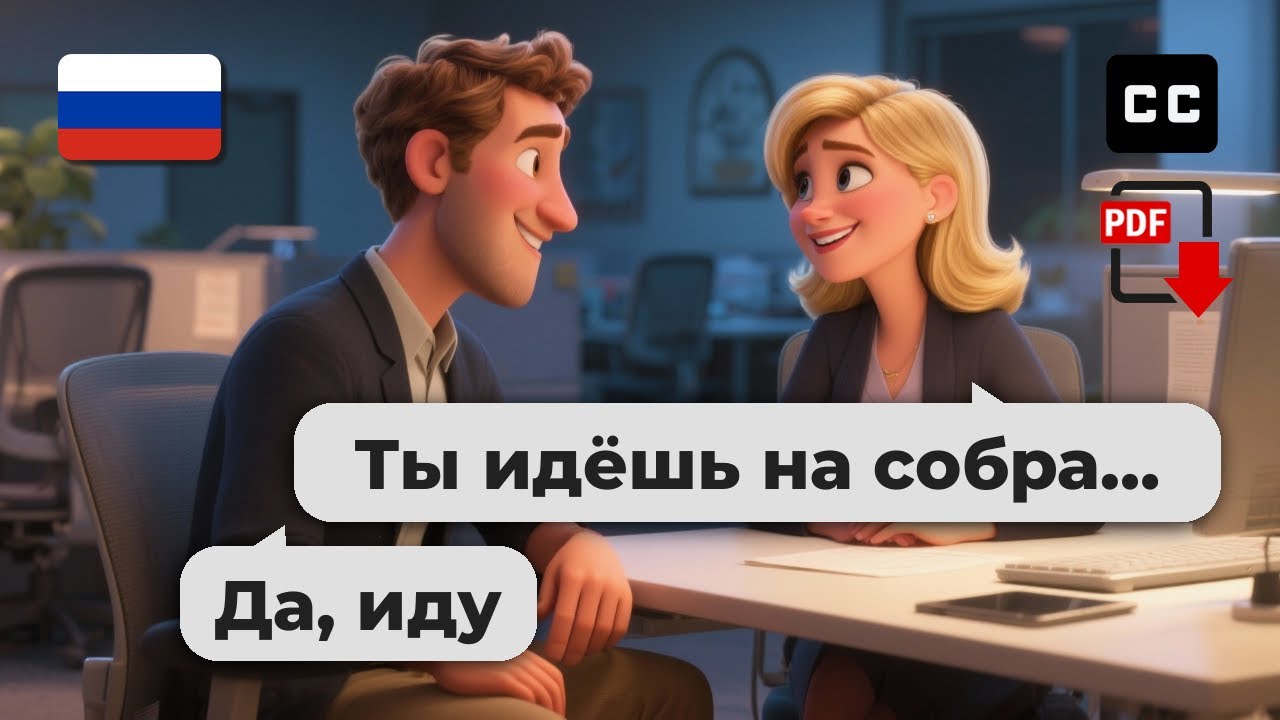 Russian Conversation Practice | Beginner Level (A2-B1) &ndash; 👔 At Work with a Colleague