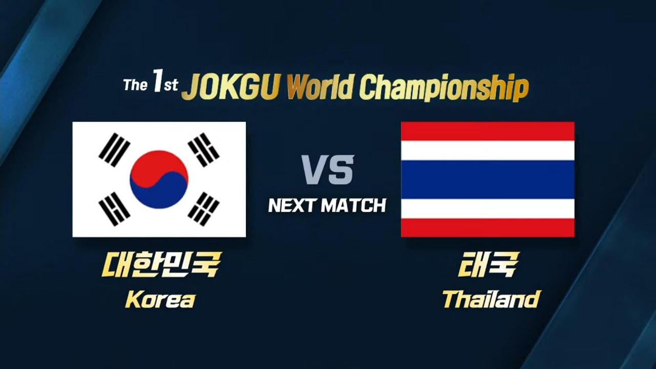 제1회 세계족구대회 / 대한민국  VS  태국(예선)  / The 1st JOKGU WORLD CHAMPIONSHIP/KOREA  vs THAILAND (preliminaries)