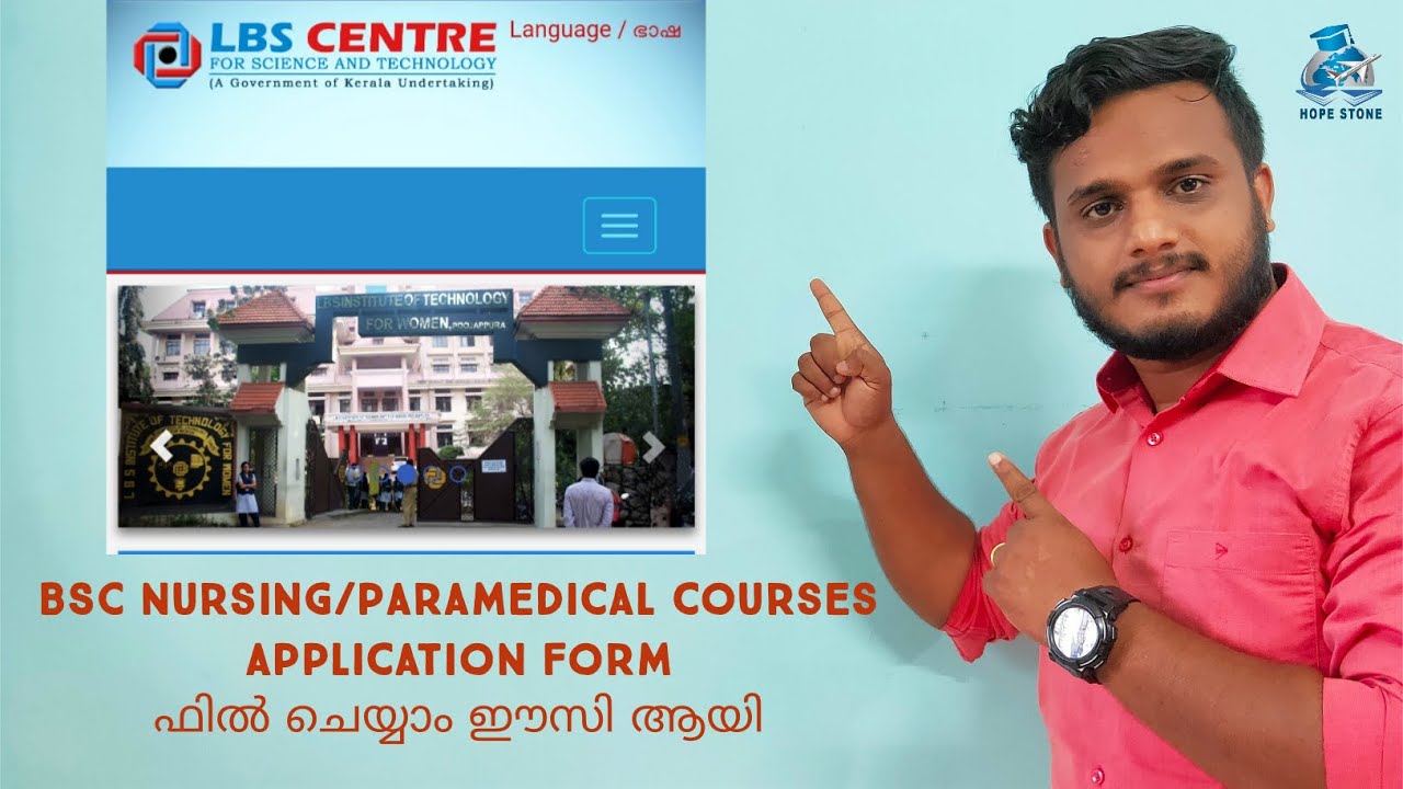 LBS Application apply ചെയ്യാം ഈസി ആയി/ Bsc nursing / paramedical lbs application ഫില്ല്&zwnj; ചെയ്യാൻ ഈസി