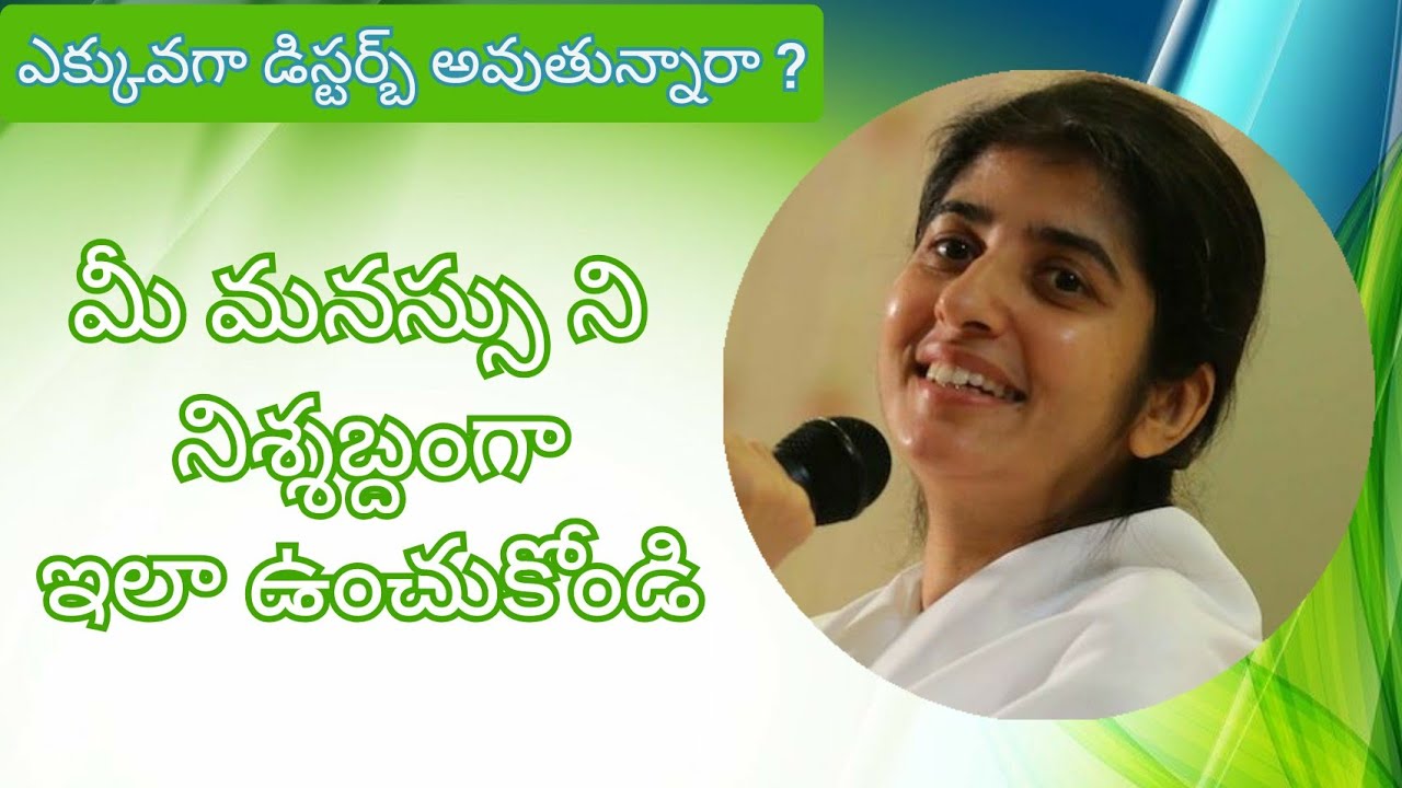 మీ మనస్సుని నిశ్శబ్దంగా ఇలా ఉంచుకోండి | Bk shivani telugu class | brahma kumaris speech  om shanthi