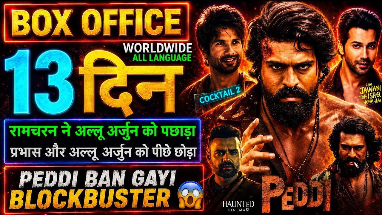 Peddi Box Office Collection, Ramcharan, Jahnvi Kapoor, Peddi Movie 13th Day Collection Worldwide,