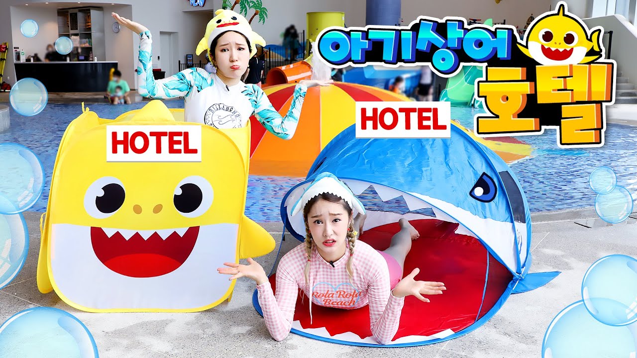 [호텔에 놀러가요] 아기상어 호텔에 놀러간 지니 Baby Shark Hotel