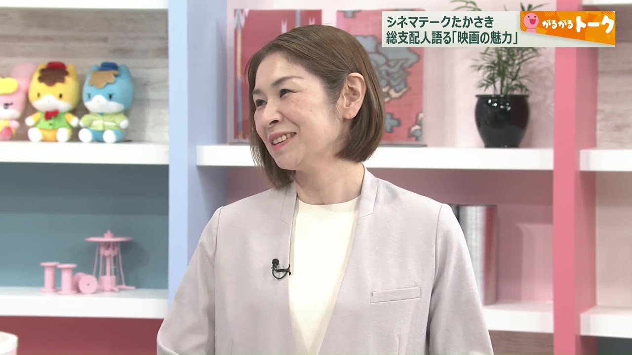 【がるがるトーク】シネマテークたかさき総支配人が語る映画の魅力(25/04/10)