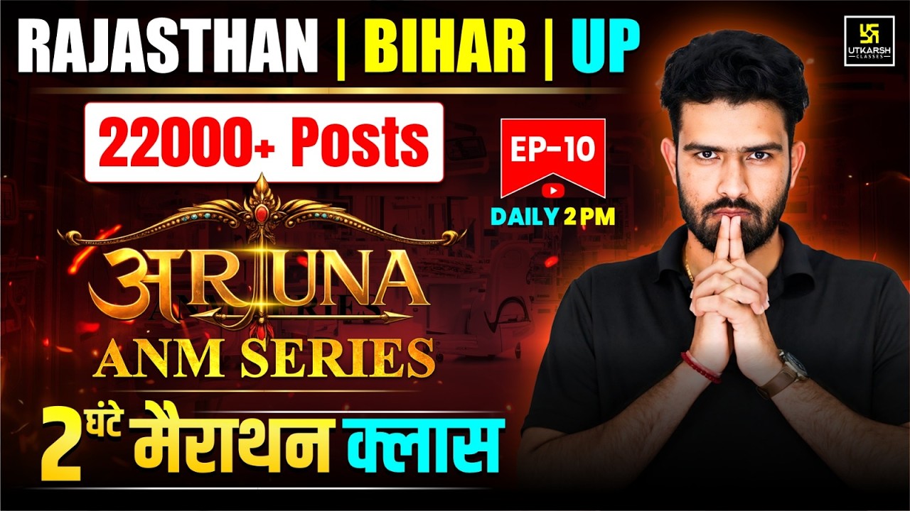 Bihar ANM 2026 EP10 | Rajasthan | UP | ANM Preparation | Utkarsh ANM Classes | Roshan Sir | Asha Mam