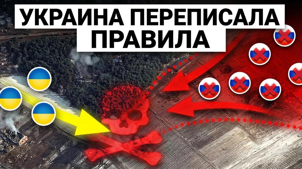 Украина переписала правила войны: смертельная ловушка для России