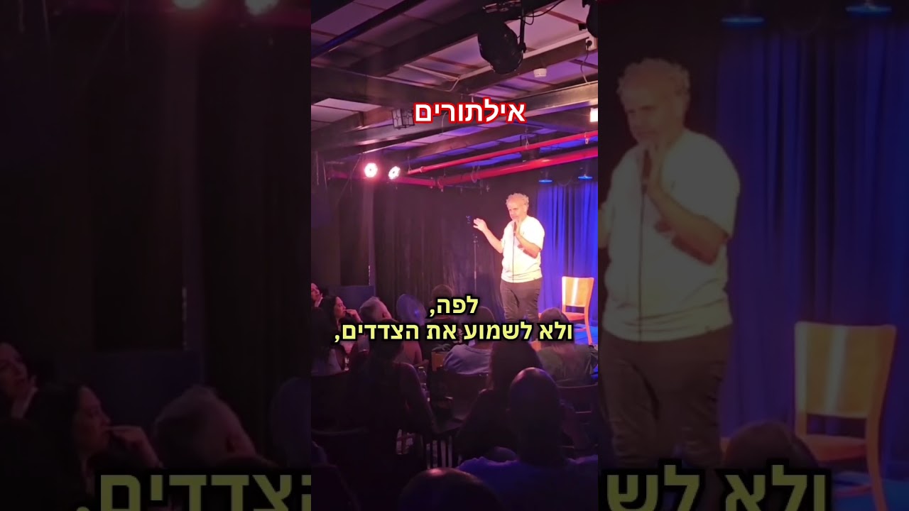 אילתורים