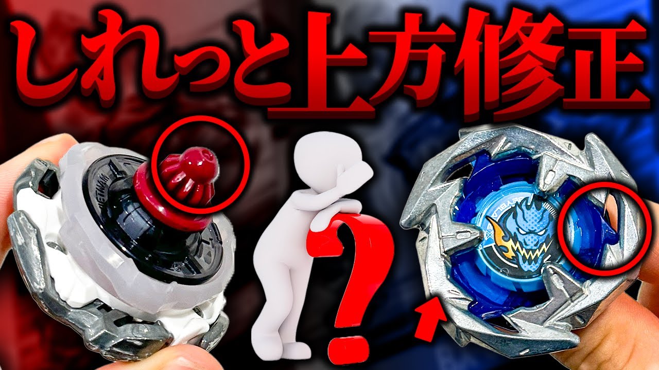 【比較】こっそり強化されていた''再販版''のベイブレードX買ってみたら衝撃の事実が判明したwww【大人向け解説】【BEYBLADEX】ヴァイスタイガー ドランソード