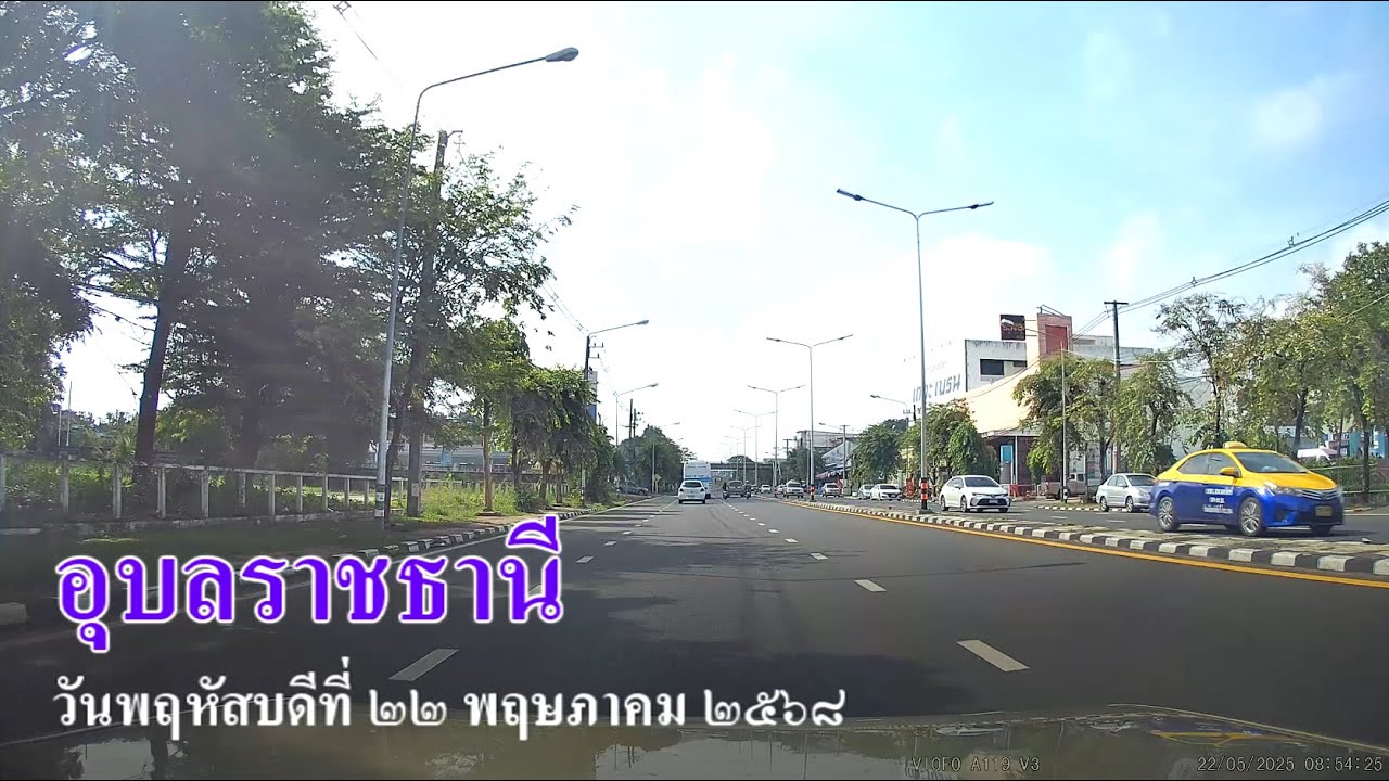 *ถนนในตัวเมืองอุบล ถนนแจ้งสนิท ทำไมจึงชื่อถนนแจ้งสนิท เดินทางผ่านถนนอุปราช ถนนชยางกูร...