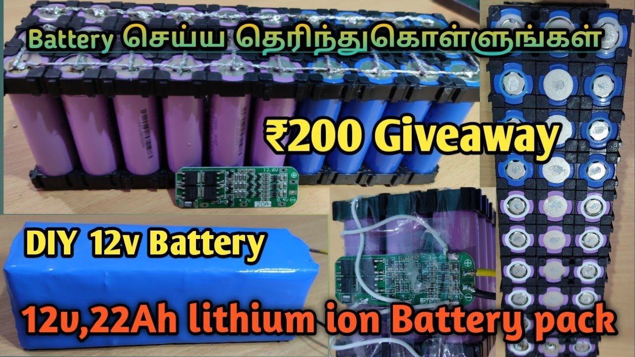 12v lithum ion battery pack assembly in tamil | DIY 12v battery | DIY lithium battery | how to make
