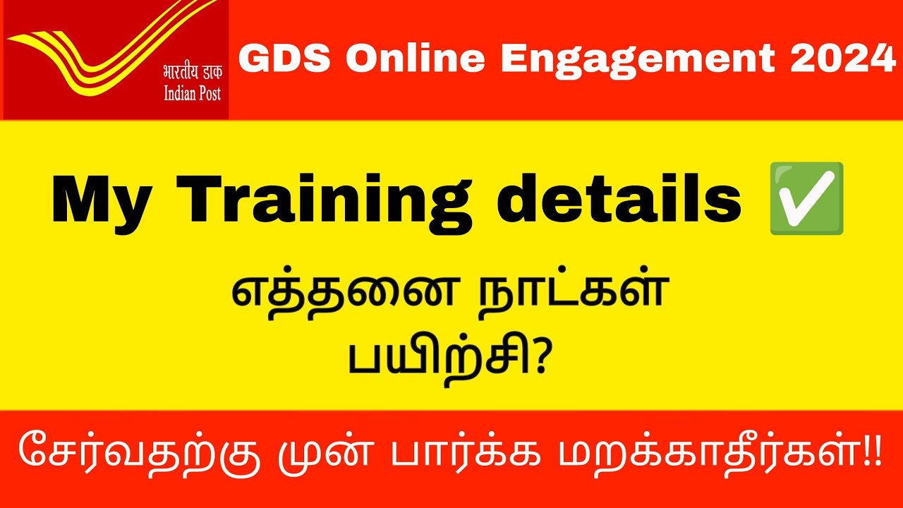 My GDS Traing Details-2024 details|how many days of training?post office GDS 2024 tamil