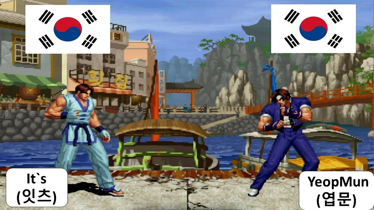 KOF 98 - It`s (잇츠) VS YeopMun (엽문)  | 킹오브98
