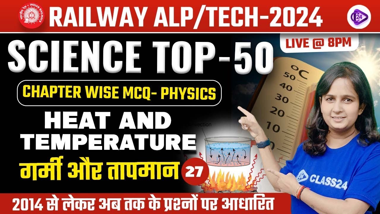 RRB ALP/TECH 2024 | Heat and Temperature MCQ Class | Chapter Wise Physics MCQ by Shipra Ma'am