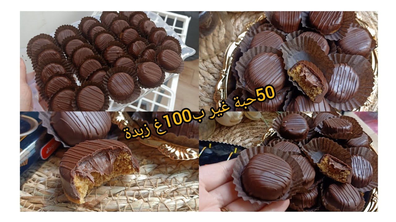 50حبة قاطو التويسكو الهشة يوجد ليه ليه وبمكونات قلييييلة ومتوفرة في كل بيت🇩🇿