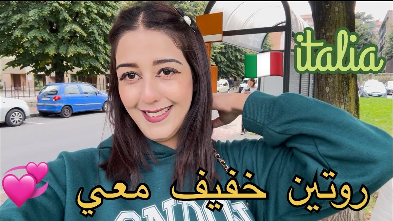 روتين صباحي خفيف 💞كلام من القلب لكم ❤️😍