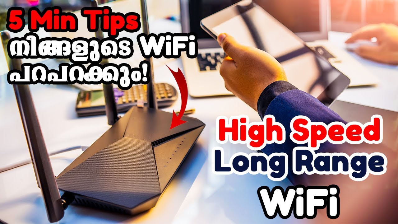 5 മിനിറ്റിൽ പറക്കുന്ന വൈഫൈ! How to increase WiFi Router Speed Malayalam? Boost WiFi Signal and Range