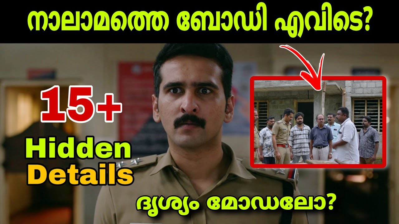 DRIDAM Hidden Details | Details You Missed | Ending Explained | Mystery |  Movie Mania Malayalam 