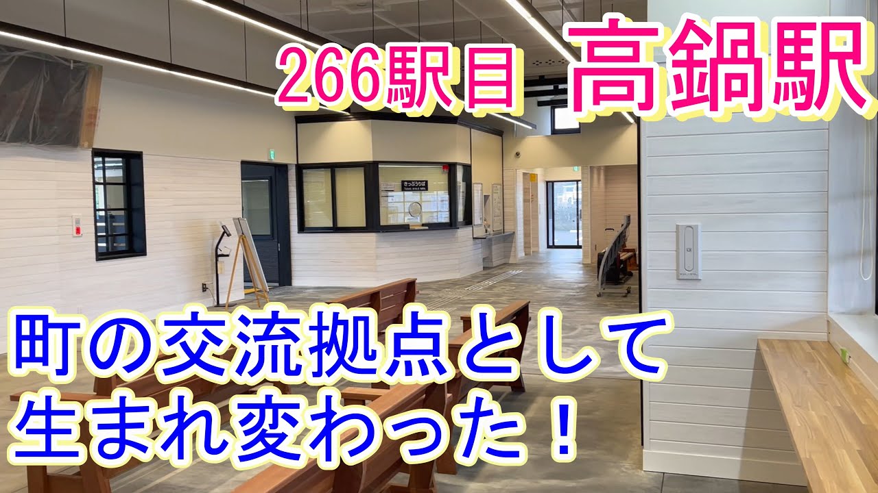 266駅目 高鍋駅 #日豊本線 #高鍋町 20250313