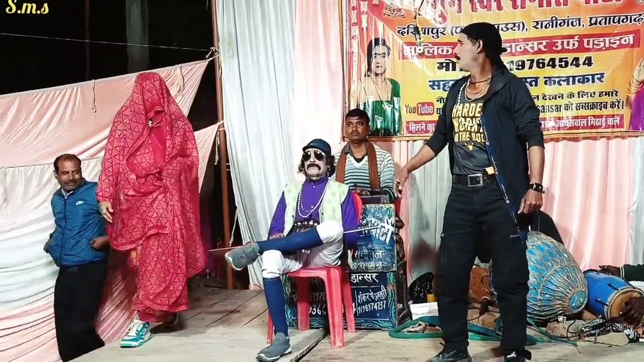 #दुर्गेश पाण्डेय की शानदार नौटंकी सिकन्दरा प्रयागराज में रहमान पहने साड़ी अनिल हीरो#बोल दिए हमला