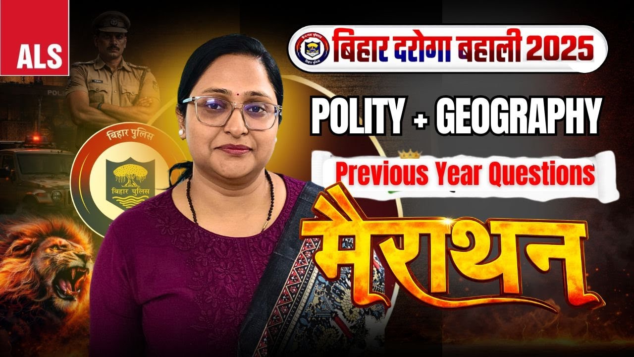 Bihar Daroga Bahali 2025 – Polity + Geography (Previous Year Questions) | Class 24