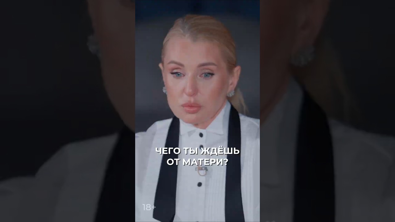 Как понять, что мама любит? #психология #интервью #социальное #отношения #личность #психофакт