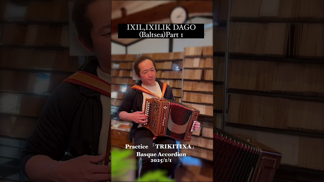 【TRIKITIXA🪗】IXIL IXILIK DAGO(Baltsea) PART.1｜2025/1/1 #busque #accordion #trikitixa #celt