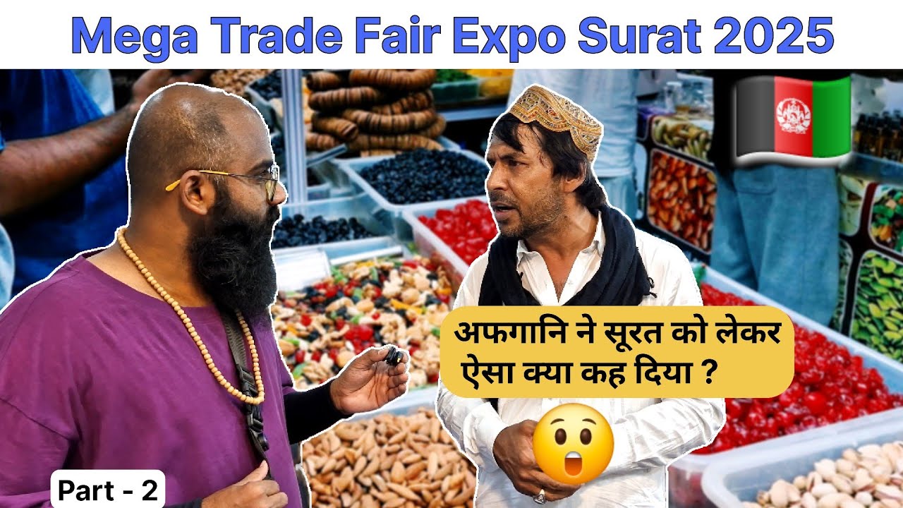 Mega Trade Fair Expo Surat2025 | Afghanistan Dry Fruit in india | Kabul Dry Fruits in Surat #expo