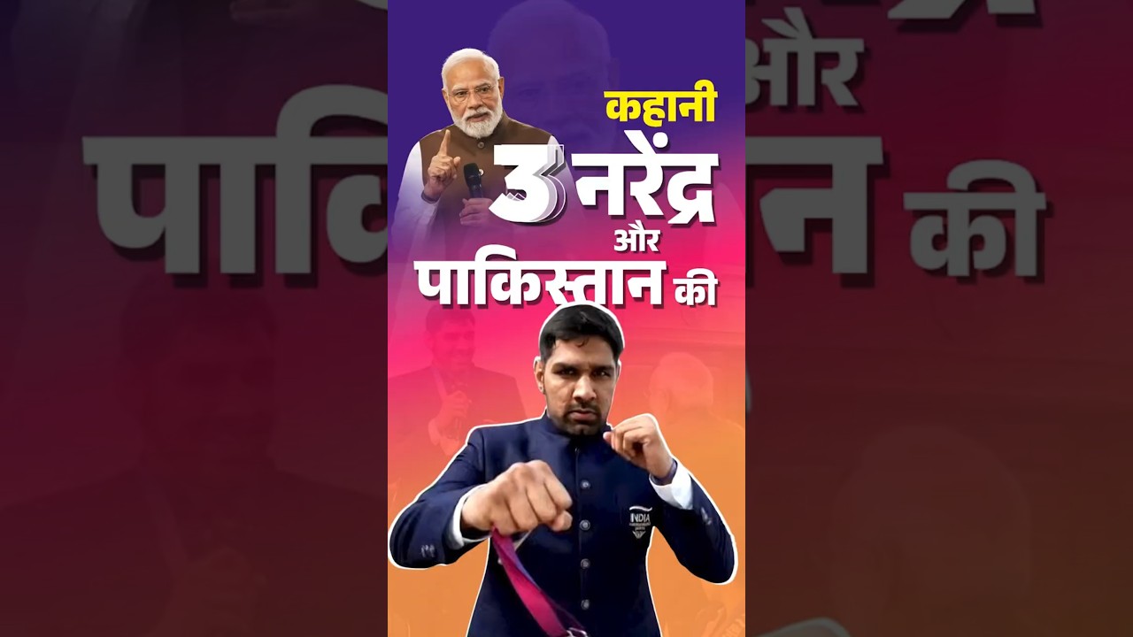 Why did Narender Berwal's opponent from Pakistan hate the name Narendra? | #shorts