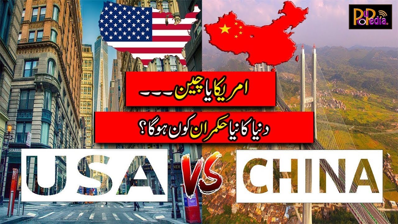 US China Trade Wars Explained in Urdu / Hindi - Why The Trade War won't End Soon | Popup Pedia