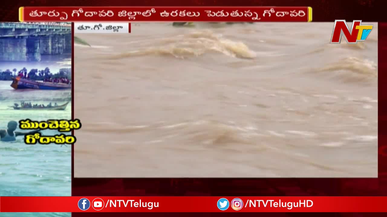 AP Floods 2019 | Lanka Villages Struck in Flood Water in East Godavari District | NTV