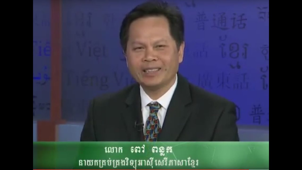 កម្ម​វិធី​ទូរ​ទស្សន៍​អាស៊ី​សេរី​សម្រាប់​ថ្ងៃ​ សុក្រ​ ទី ​១ ​ខែ ​មករា​ ឆ្នាំ​ ២០​១៦