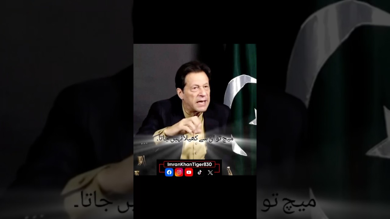 I Am Not Someone You Can Play With 🔥#ImranKhan#Attitude#Leadership#Pakistan#Motivation