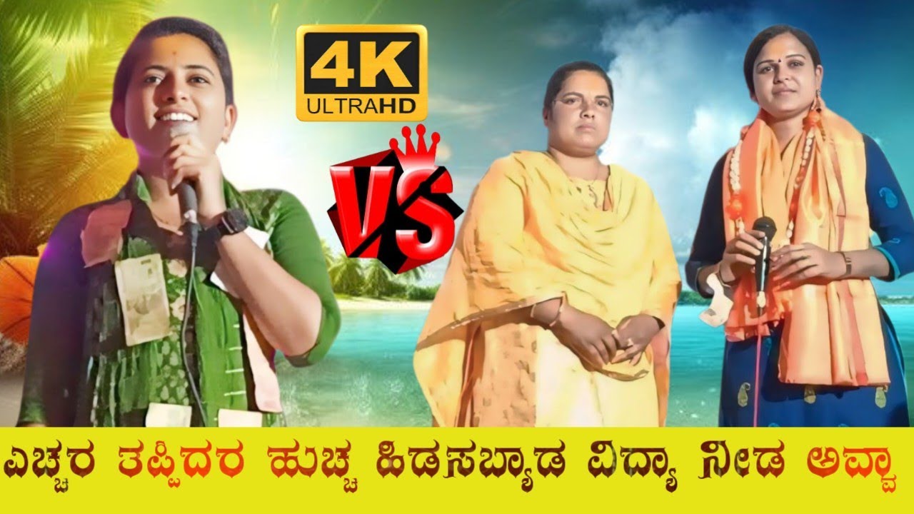 ಹಡಲಗೇರಿ ಶಾಂತಾ ಅಕ್ಕಾ ಡೊಳ್ಳಿನ ಪದಗಳು !! Hadalgeri Shanta dollina padagalu 
