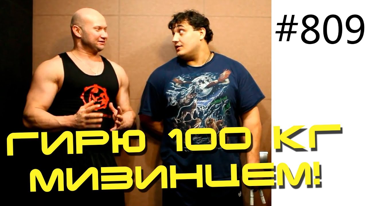 Д. Халаджи жмет гирю 100 кг 1 мизинцем, гнет гвозди 200-тки!
