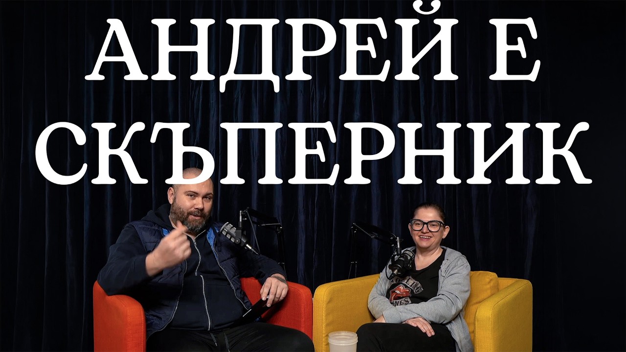 Хвана ме яд за 10 евро... | Обзор на седмицата