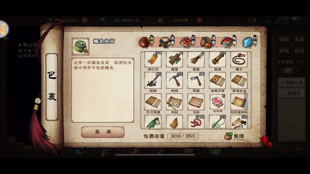 烟雨江湖《酒楼老怪》#烟雨江湖
