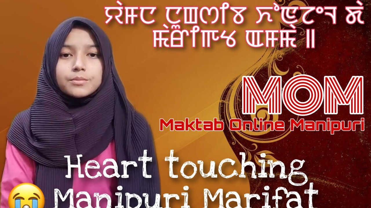 Matamdi kuire Duniyada lakpa, Beautiful Manipuri Marifat. by Saadiya Sultan.