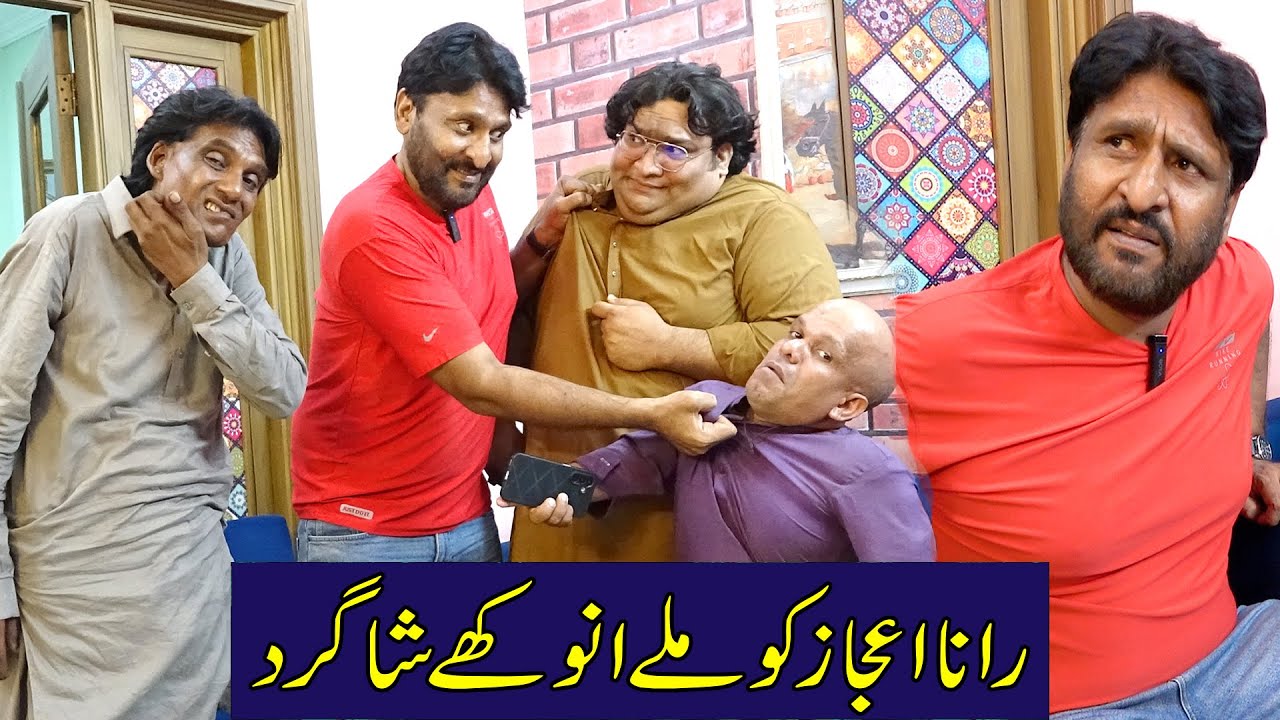 Rana Ijaz Ko Miley Anokhey Shagird 😄🤣 @sardarkamalofficial