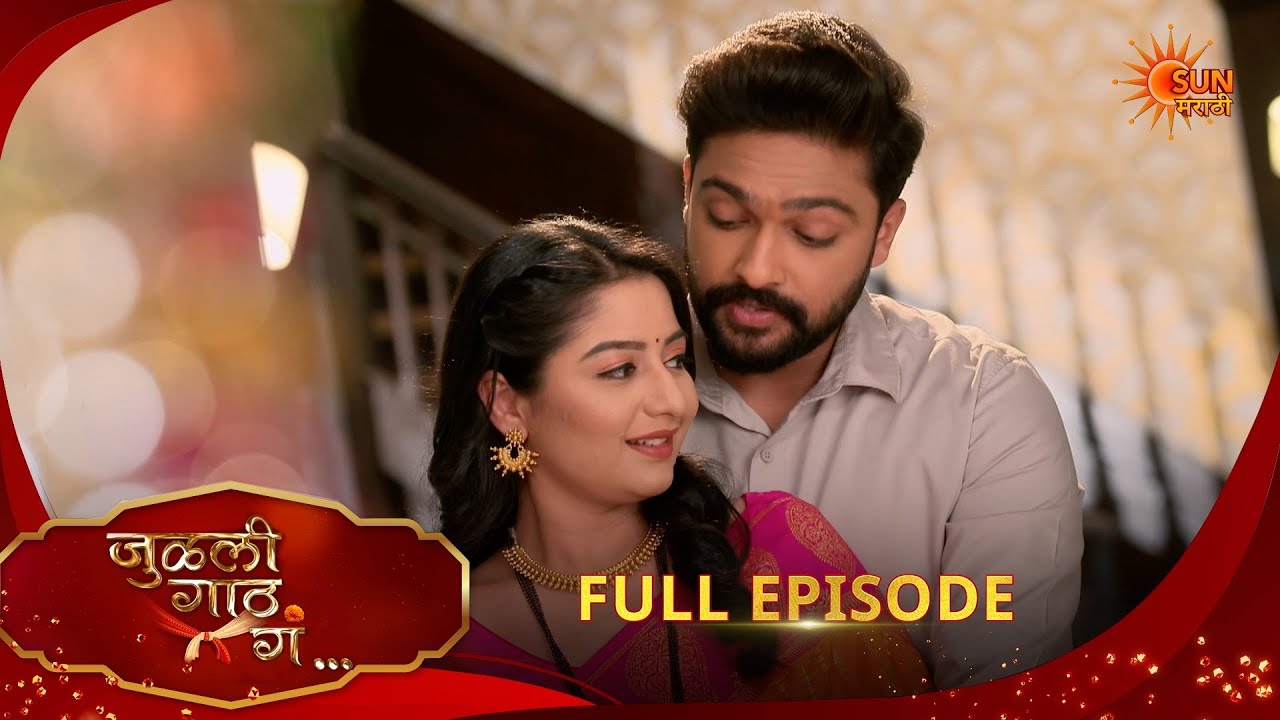 Julali Gaath Ga | Full Epi - 422 |20 Mar 2026 l  Sun Marathi