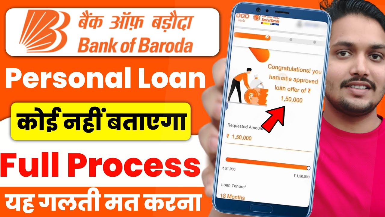Bank Of Baroda Personal Loan 2026 | BOB World Se Loan Kaise le | Bank Of Baroda Loan Kaise le