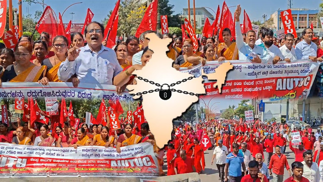 Bijapur Me Bharat Bandh Ka Protest | Karnataka | 12-02-2026