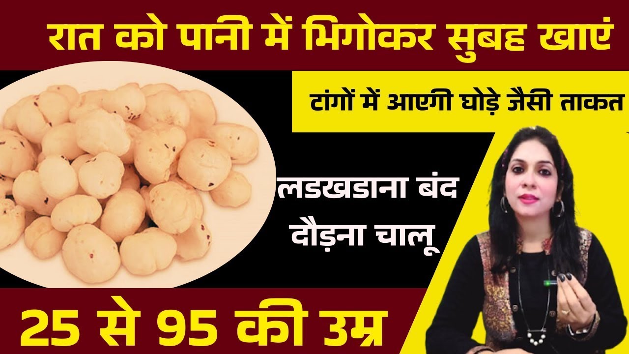 बुजुर्गों के पैरों में ताकत लाने वाले 5 ताकतवर आहार | Super Food For Strengthen Legs | Senior Health