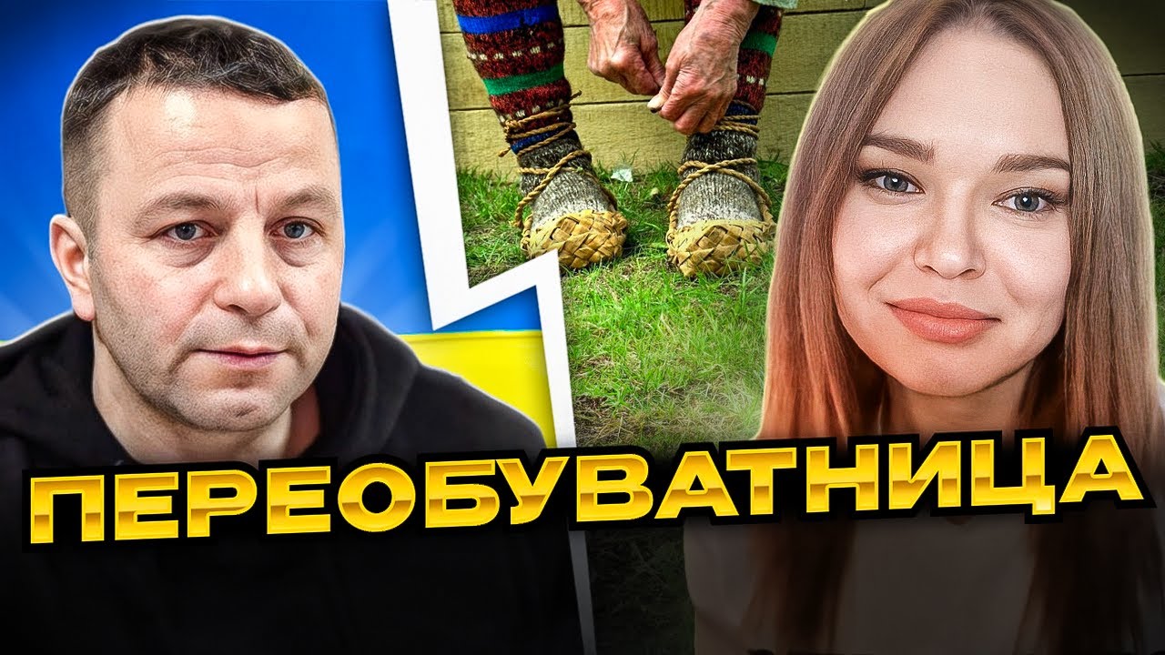 Переобуватниця з Канади. чат рулетка Андрій Попик