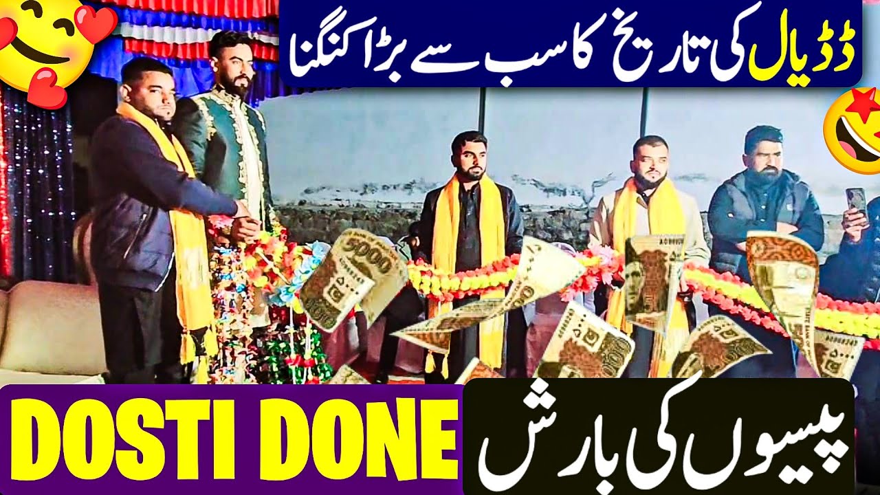 Alhamdulillah Dosti🫶 Done✅️ /Dost ki Wedding Start in thara 😊😍\Rain🌧 of Money💶