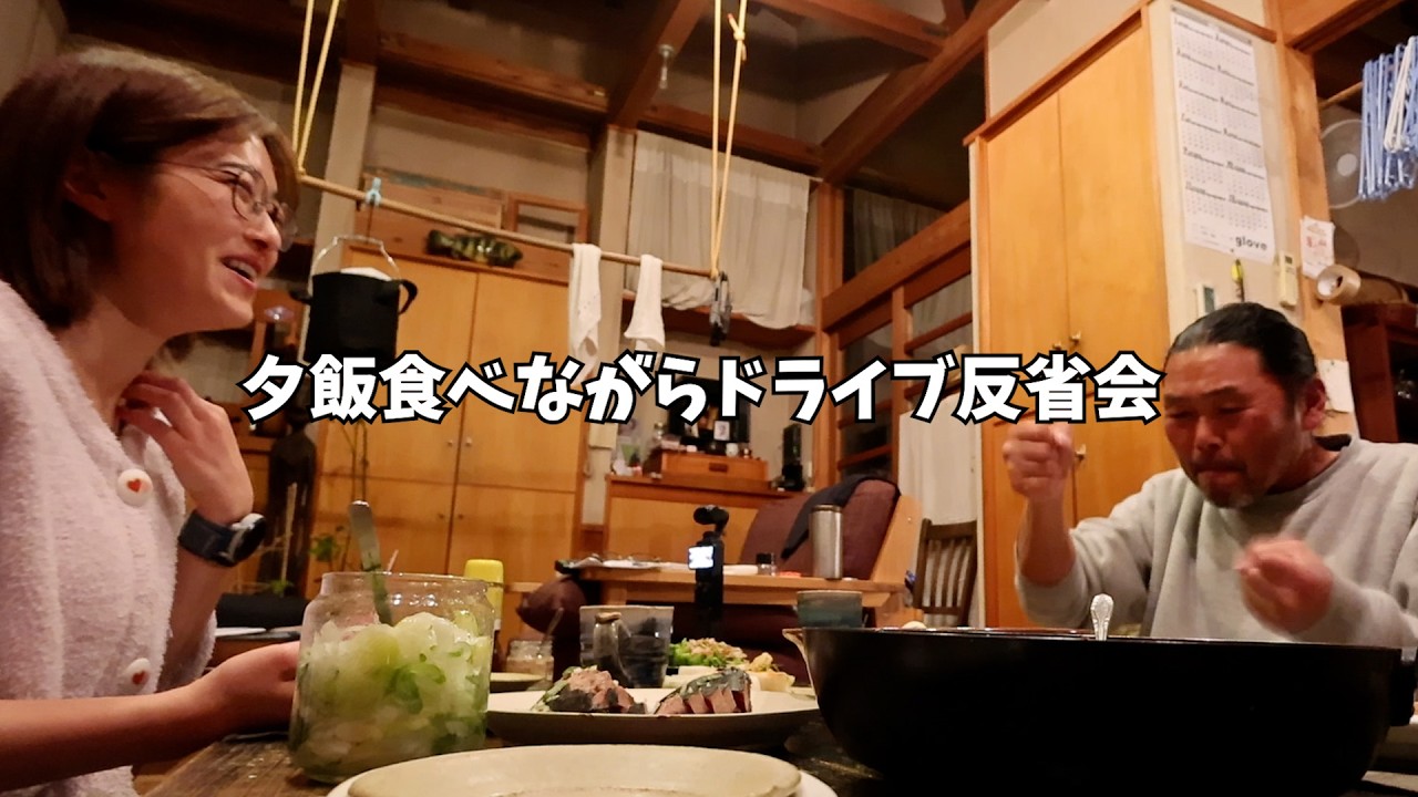 【家族団欒】登山の後に美味しい夕飯をたらふく食べました🍚