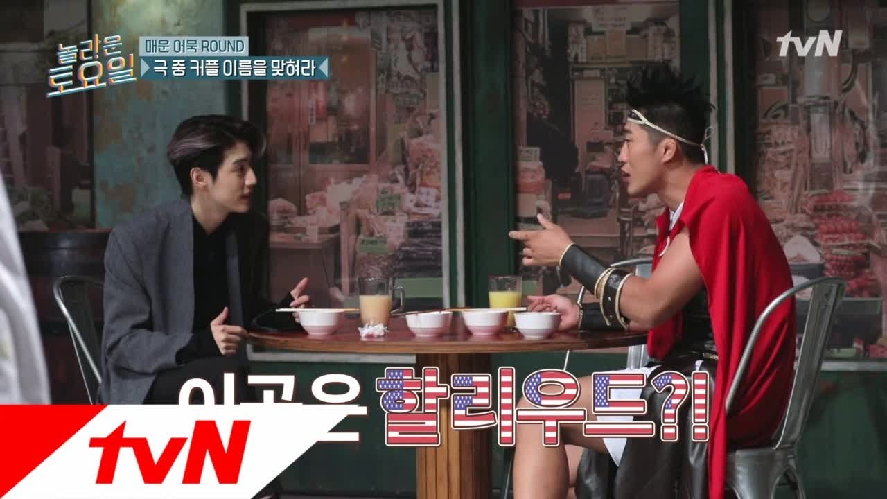 amazingsaturday [선공개] 마크, 번개맨과의 만찬! 이곳은 마치 헐리우드! 181006 EP.27