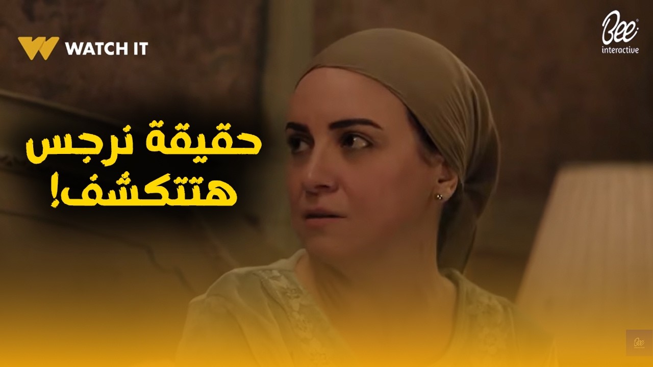 سعد دخل نرجس معاه في أخطر لعبة علشان يخبي الفضيحة!😱🔥#حكايه_نرجس